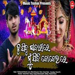 Tu Jibu Sabarire Mu Jibi Kokeire